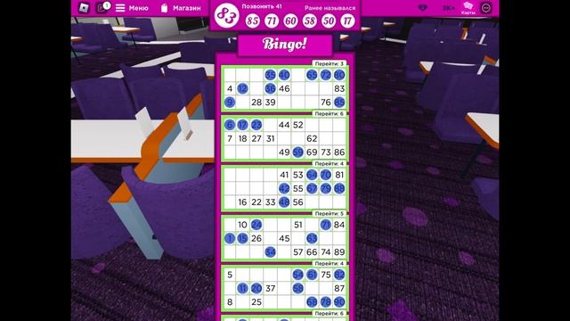 Я играю в Британское бинго в Bloxy Bingo!