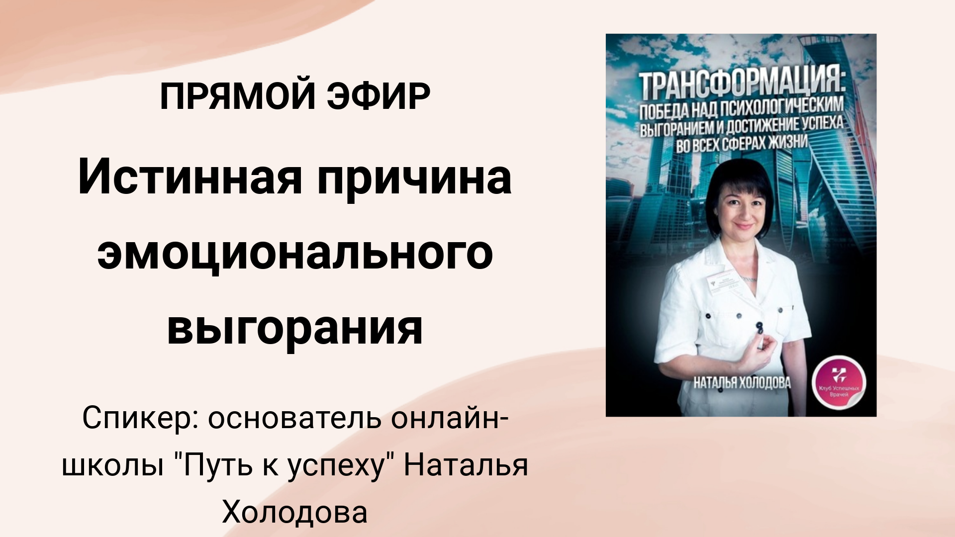 Я выгораю, что делать?