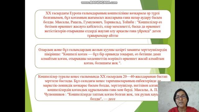 Көшпелілер мәдениеті