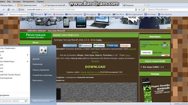 Как установить текстуры на minecraft смотреть онлайн