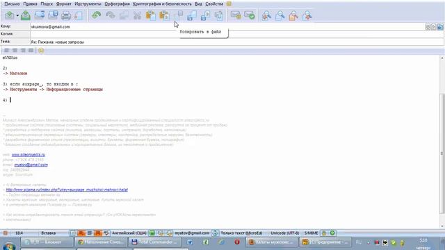 Как можно отредактировать текст страницы pijama.ru.wmv смотреть онлайн