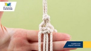 Подвесное кашпо в технике макраме