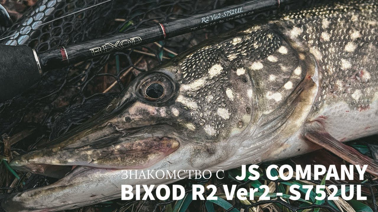 Знакомство с JS COMPANY BIXOD MEBARU R2 VER2 S752UL 0,6-8g. Первые впечатления и легкий джиг