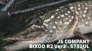 Знакомство с JS COMPANY BIXOD MEBARU R2 VER2 S752UL 0,6-8g. Первые впечатления и легкий джиг