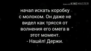 Фф Чигуки Омегаверс 1 часть