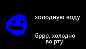 тебе заставили съесть/выпить
