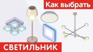 Советы по выбору техники