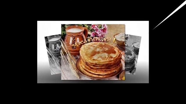 масленица 2015 года смотреть онлайн