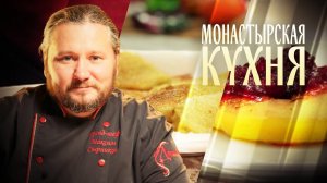 МОНАСТЫРСКАЯ КУХНЯ. ОЛАДЬИ ИЗ КАРТОФЕЛЯ. ЖАРЕНЫЕ ЯБЛОКИ И СОРБЕТ