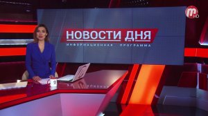 Новости Дня (выпуск от 18.02.2022)