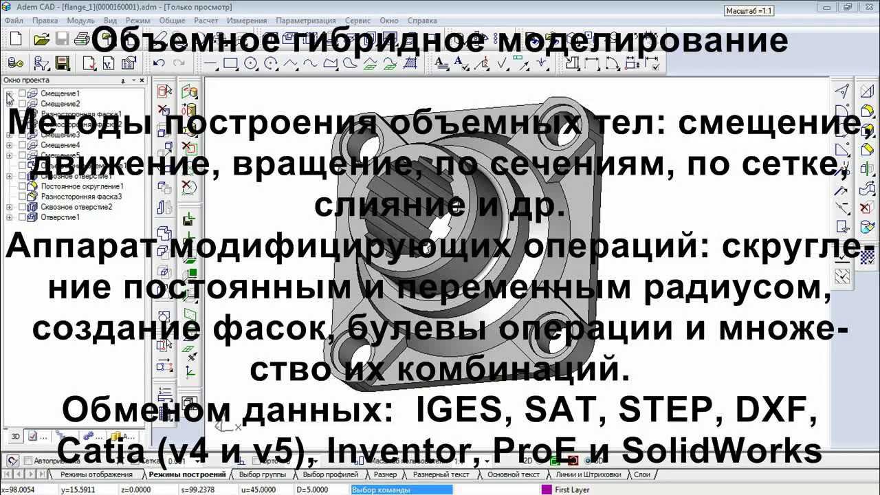 Центр Современные инженерные решения