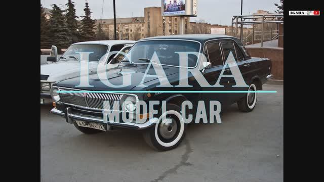 1:18 MCG ГАЗ-24 "Волга"