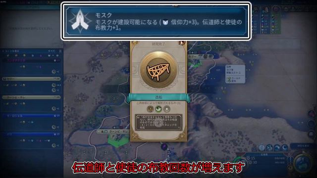 【Civ6】マリの新指導者であっさり宗教勝利！【つくよみちゃん】