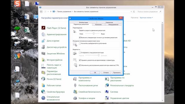 Настраиваем мышку. Панель управления. Урок №13 смотреть онлайн