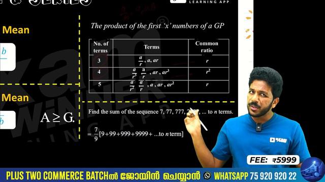 Plus One Maths Model Exam | All Maths Formulas in One Video | Exam Winner +1