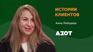 Интеллектуальные сервисы в цифровой бухгалтерии. Опыт КАО «Азот»