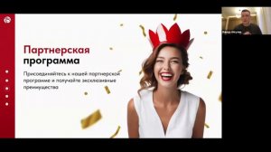 WHIEDA Презентация Whieda