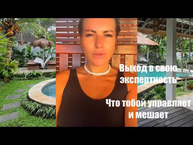 Экспертность в онлайн, что нами управляет: страх или любовь?