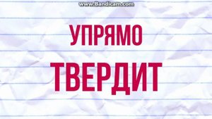Песня Эвер Афтер Хай на русском