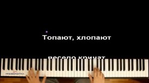 "Маленькой ёлочке холодно зимой" ● караоке | PIANO_KARAOKE ● ᴴᴰ + НОТЫ & MIDI