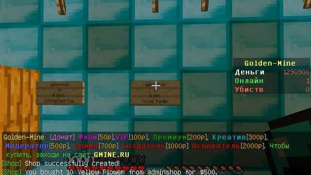 Как построить магазин в майнкрафт 1 5 2 на своем сервере смотреть онлайн