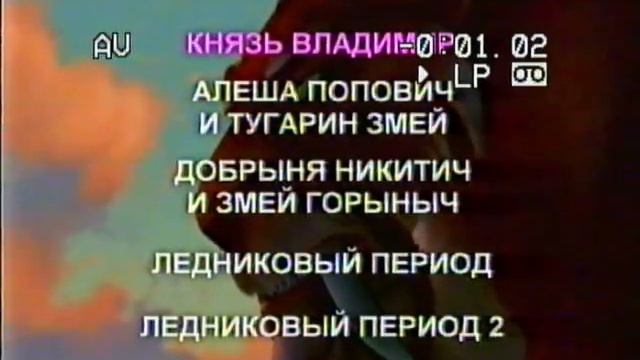 Меню DVD диска с мультфильмами на VHS кассете смотреть онлайн
