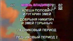 Меню DVD диска с мультфильмами на VHS кассете