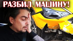 Как я попал в ДТП на машине такси
