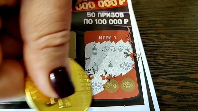 НАЦИОНАЛЬНАЯ ЛОТЕРЕЯ. МОМЕНТАЛЬНЫЕ ЛОТЕРЕИ.