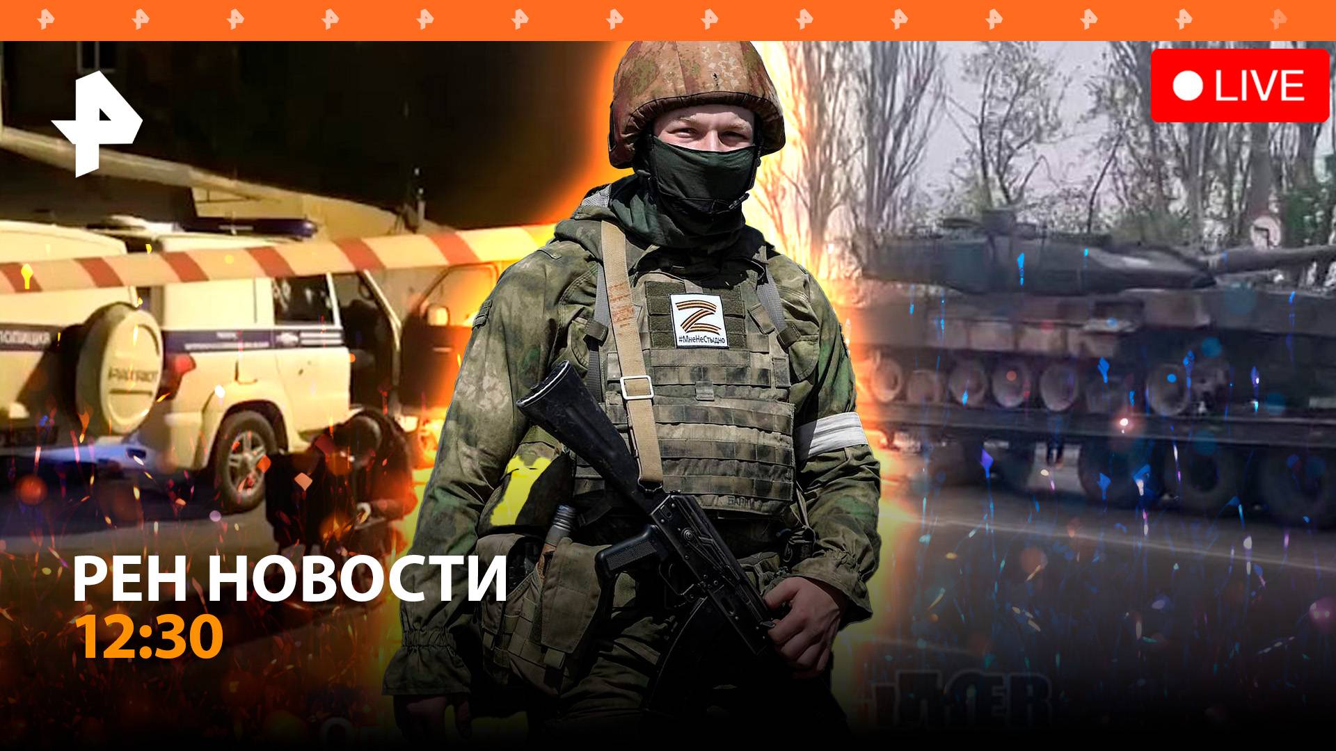 Нападение на полицейских в Карачаевске / Горит самая большая свалка в мире /РЕН Новости 22.04, 12:30