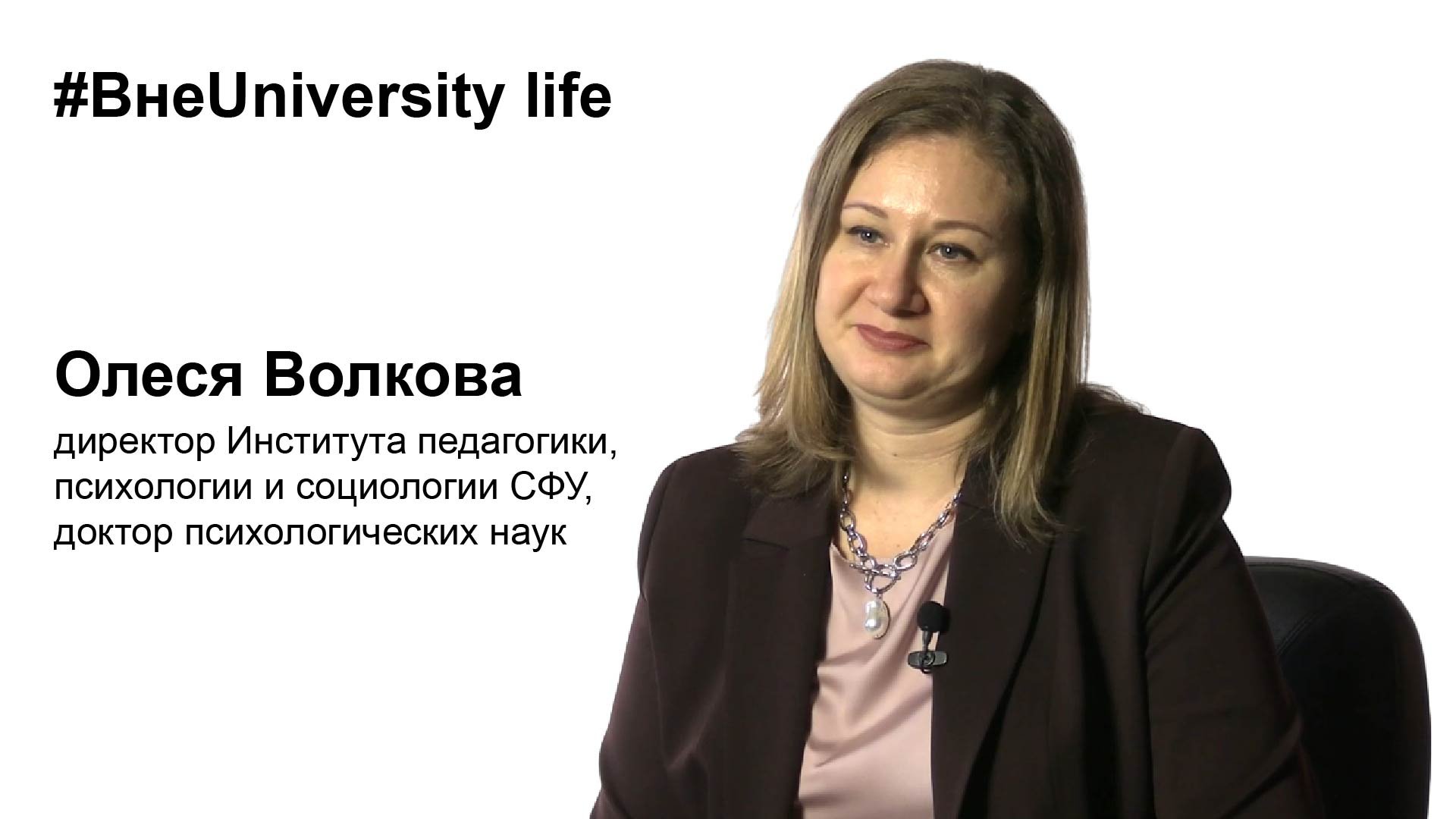 ВнеUniversity life: Олеся Волкова (ИППС)