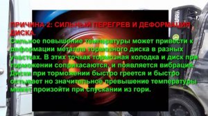 Вибрации   автомобиля при торможении – причины и устранение. Биение руля при торможении