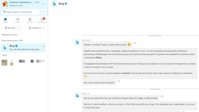 Секреты и навыки работы в Skype. Сообщения в Скайп - Обучение навыкам работы в СКАЙП УРОК 2 смотреть онлайн