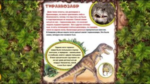 Самая первая энциклопедия ДИНОЗАВРЫ. The very first encyclopedia DINOSAURS.