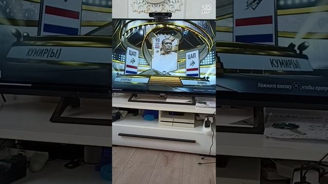 Открыл пак в FIFA23