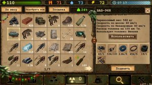 Транспорт в DAY R