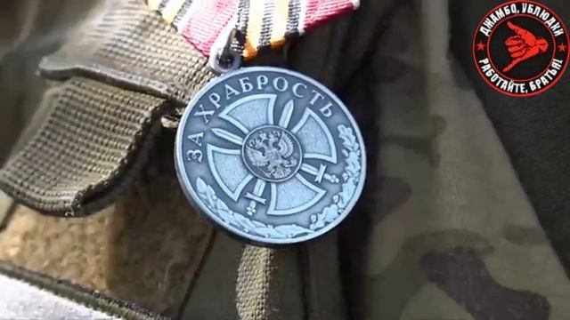 Медалями "За храбрость" награждены российские мотострелки на Ореховском участке фронта.