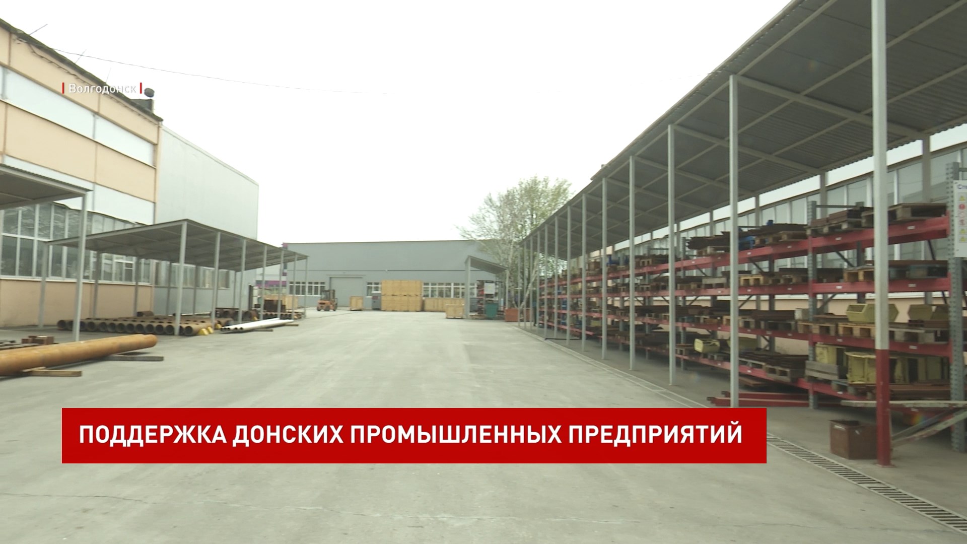 Поддержка промышленных предприятий. Рабочий цех. Компьютерные технологии в энергетике. Малое предпринимательство. Инновации в нефтегазовой отрасли.