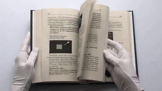 Тайная книга мага. Собрание самых мощных заклинаний