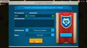 Как создать свой альянс в Rise of Kingdoms