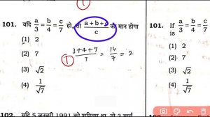 UPTET-2022||गणित(Maths)||Answer key|प्राथमिक स्तर|23 जनवरी 2022