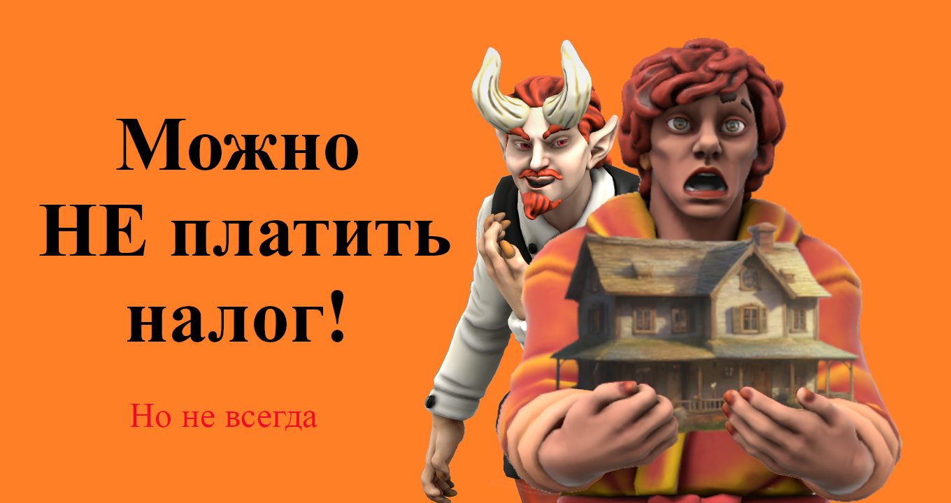 Налог при дарении квартиры близким родственникам, дарственная на квартиру не родственникам