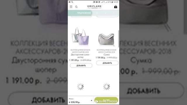 Как сделать заказ на сайте Орифлейм. Как активировать номер Орифлейм
