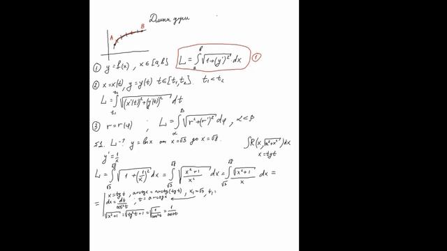 Применение интегрального исчисления (площадь в полярных координатах, длина дуги кривой) смотреть онлайн
