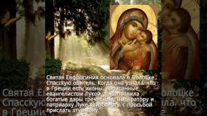 Корсунская икона Божией Матери - 22 октября - Православный календарь