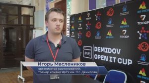 Игорь Маслеников – о турнире по программированию Demidov Open IT Cup 2024