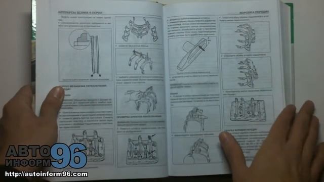 Книга по ремонту Скания Автобусы 4 серии (Scania Buses 4 series)