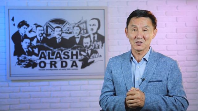 "Алаш Орда - Өтірік" - Қалай дәтің барады? Ахметбек Нұрсила.
