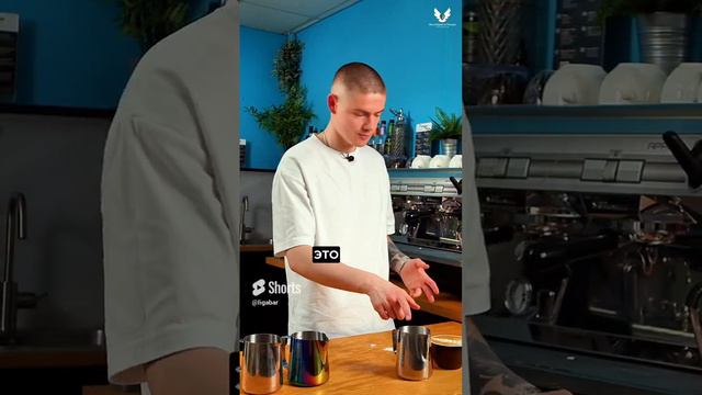 Питчер неудачные дубли short #shorts #barista #pitcher