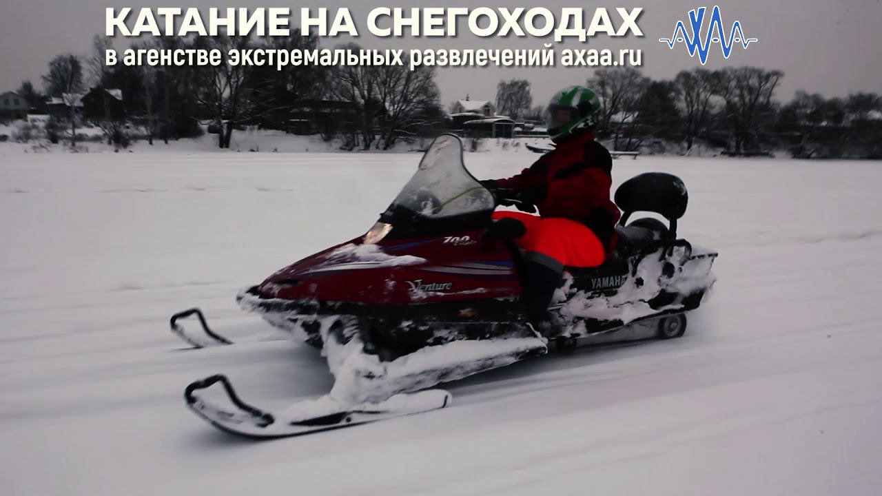 Катание на снегоходах, прокат аренда снегохода #АХАА